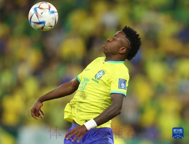 世界杯巴西维尼修斯阵容解析深度解读 世界杯巴西维尼修斯阵容解析深度解读