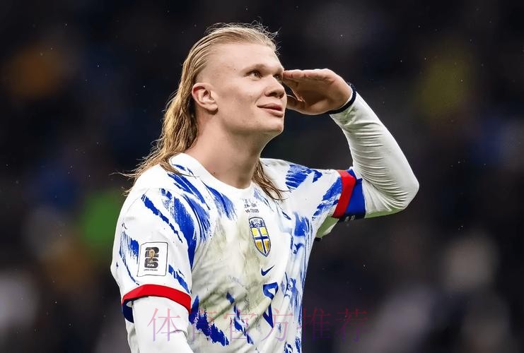 世界杯西班牙哈兰德晋级分析权威解读