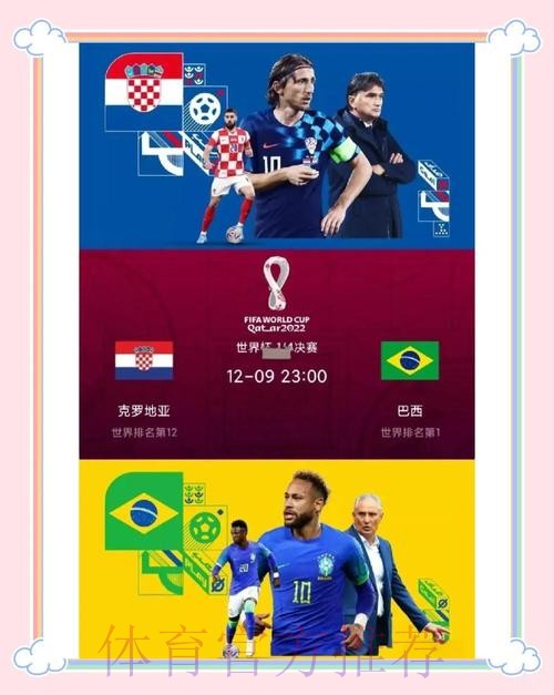 本届世界杯比利时姆巴佩比赛时间深度解读
